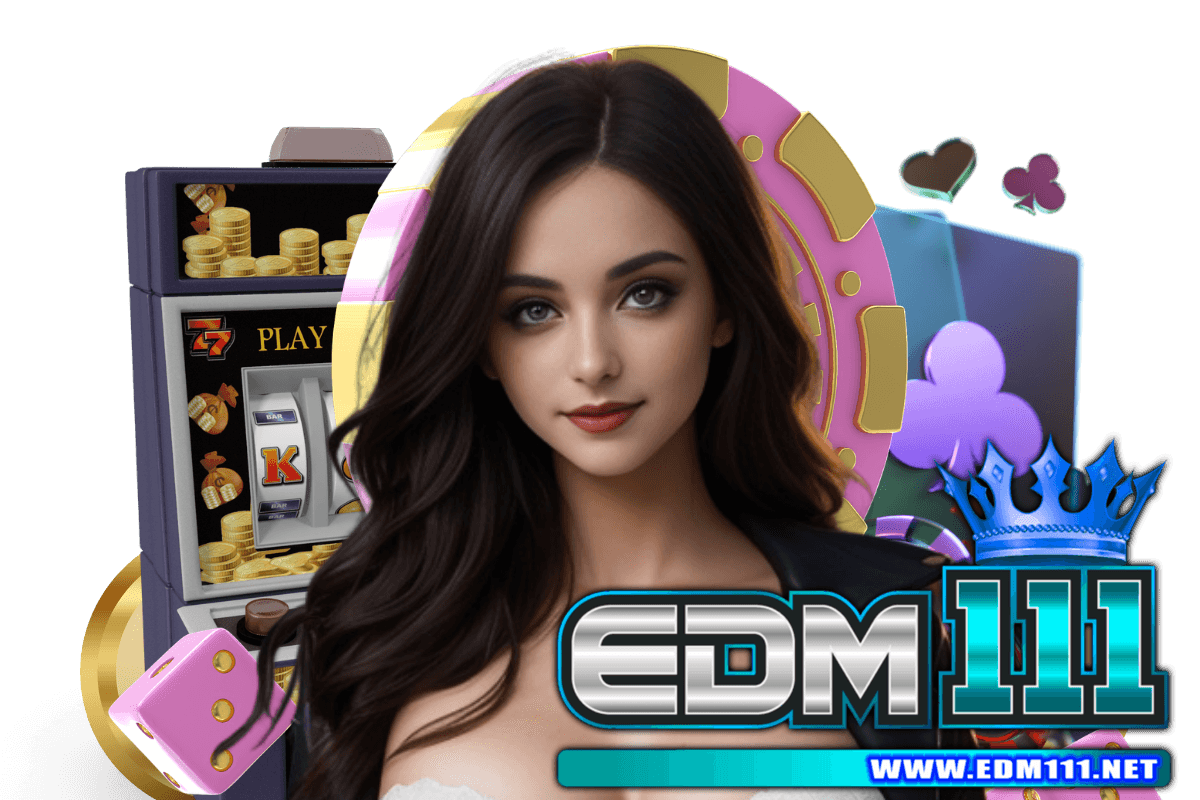 edm111 แจกเครดิตฟรี